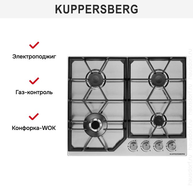 Газовая варочная панель-домино Kuppersberg FS 62 X (фото 8) Газовая варочная панель-домино Kuppersberg FS 62 X (preview 8)