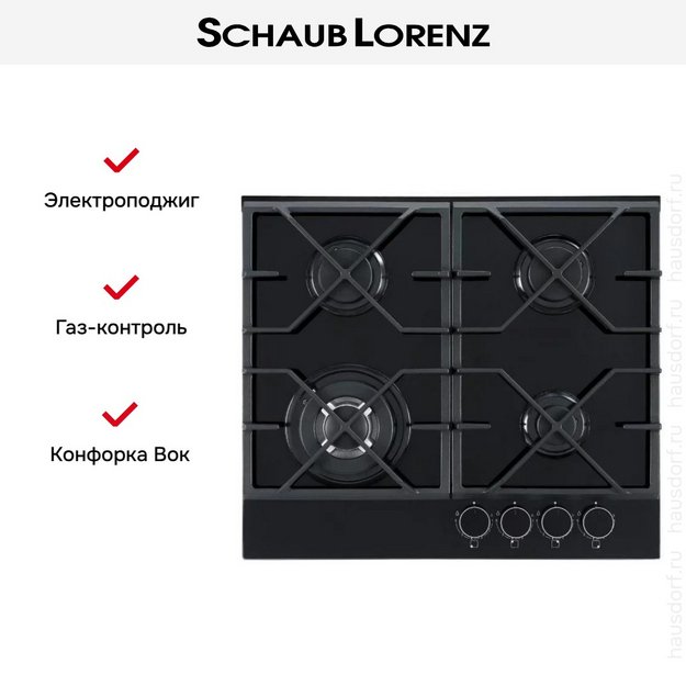 Газовая варочная панель Schaub Lorenz SLK GY6558 (preview 8)