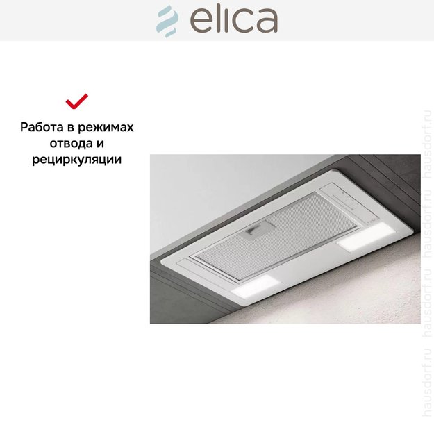 Встраиваемая вытяжка ELICA ERA C WH/A/72 (фото 10) Встраиваемая вытяжка ELICA ERA C WH/A/72 (preview 10)