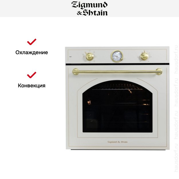 Электрический духовой шкаф Zigmund Shtain E 166 X (preview 9)
