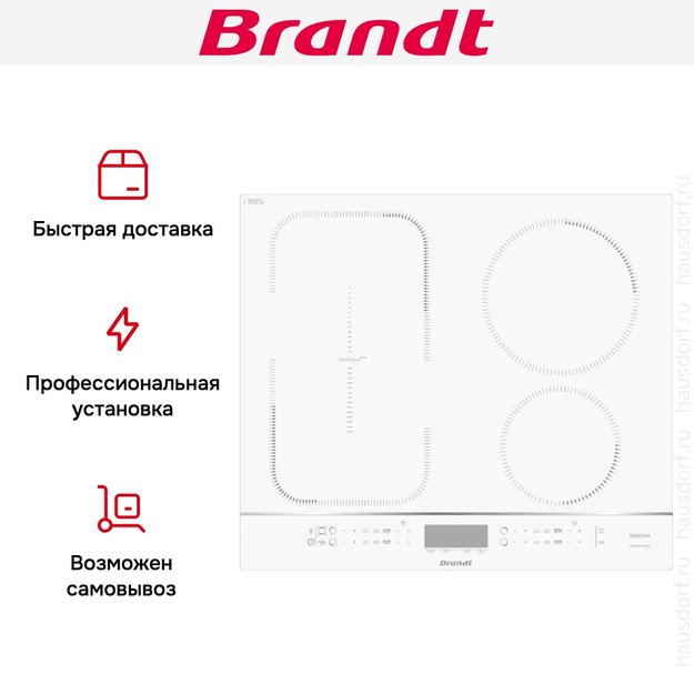 Индукционная варочная панель Brandt BPI164HSW (фото 7) Индукционная варочная панель Brandt BPI164HSW (preview 7)