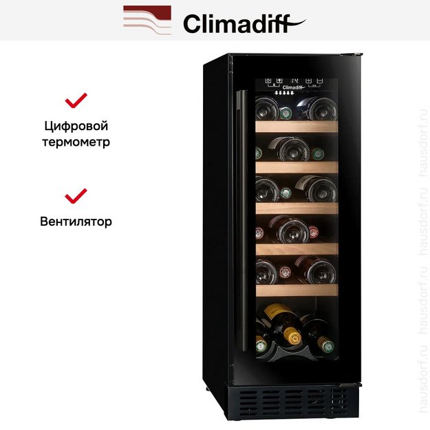 Винный шкаф Climadiff CBU20S2B (preview 14)