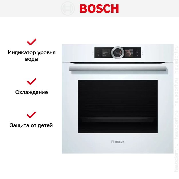 Духовой шкаф с паром Bosch HSG 636BW1 (preview 9)