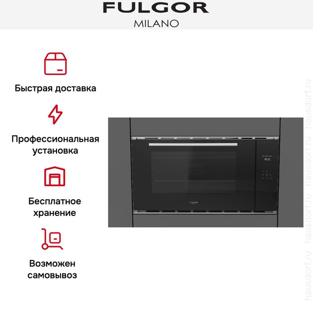 Духовой шкаф Fulgor Milano FCO 9013 TM BK (фото 10) Духовой шкаф Fulgor Milano FCO 9013 TM BK (preview 10)