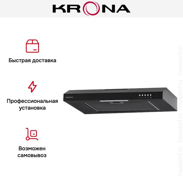 Вытяжка KRONA JILLIAN 600 black PB (preview 16)