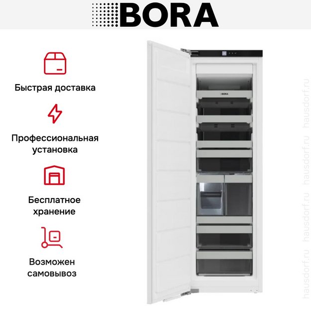 Встраиваемая морозильная камера BORA F178GWS2 (preview 4)