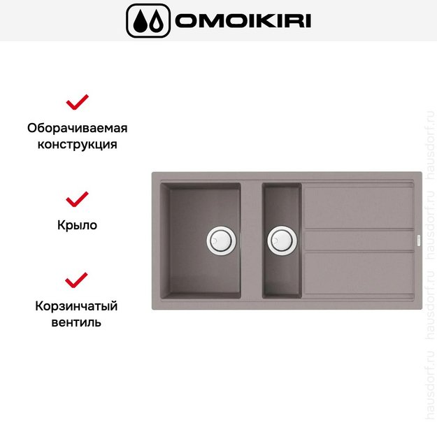 Мойка Omoikiri Kitagawa 100-2 GR (preview 6)