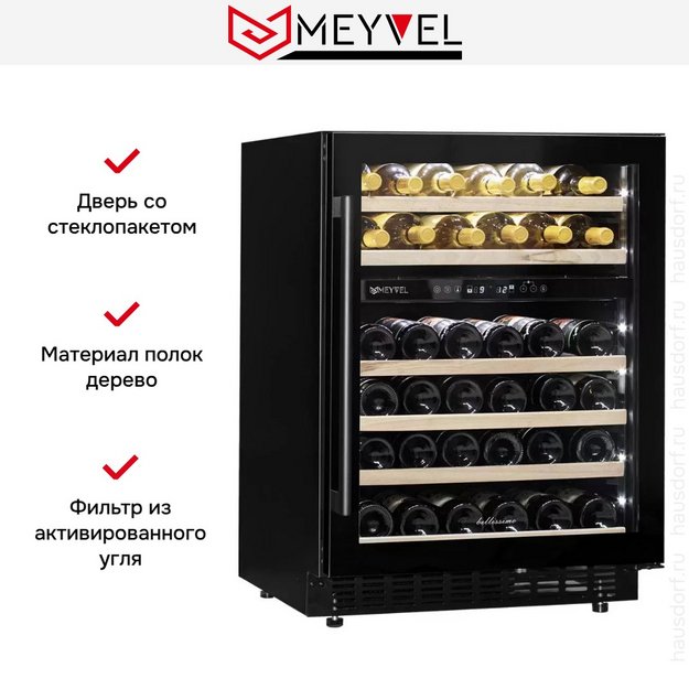 Встраиваемый винный шкаф Meyvel MV46PRO-KBT2 (preview 11)