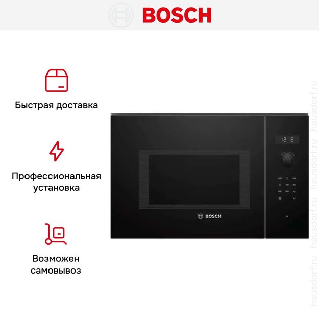 Встраиваемая микроволновая печь BOSCH BFL554MB0 (preview 10)