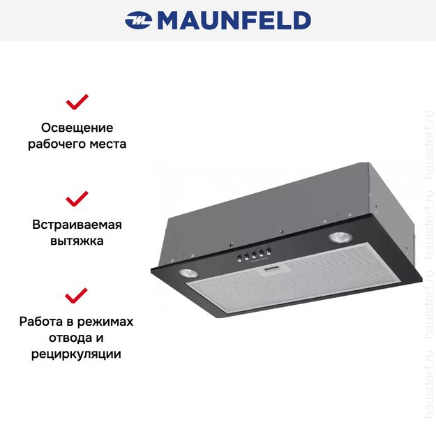 Встраиваемая кухонная вытяжка MAUNFELD Crosby Singl 60 черный (фото 18) Встраиваемая кухонная вытяжка MAUNFELD Crosby Singl 60 черный (preview 18)