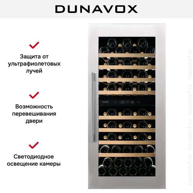 Винный шкаф Dunavox DVS-70.185DSS (фото 10) Винный шкаф Dunavox DVS-70.185DSS (preview 10)