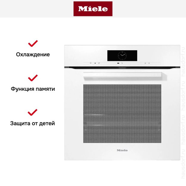 Духовой шкаф Miele H 7860 BP BRWS (фото 7) Духовой шкаф Miele H 7860 BP BRWS (preview 7)