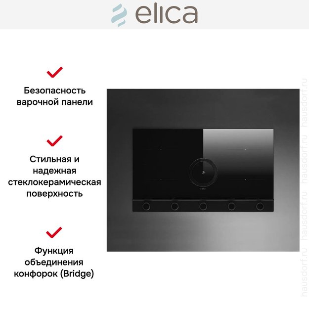 Варочная панель с вытяжкой Elica NIKOLATESLA UNPLUGGED BL/A/90 (фото 8) Варочная панель с вытяжкой Elica NIKOLATESLA UNPLUGGED BL/A/90 (preview 8)