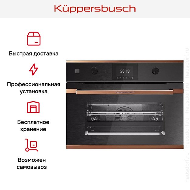 Компактный духовой шкаф с микроволнами Kuppersbusch CBM 6350.0 GPH 7 (preview 8)