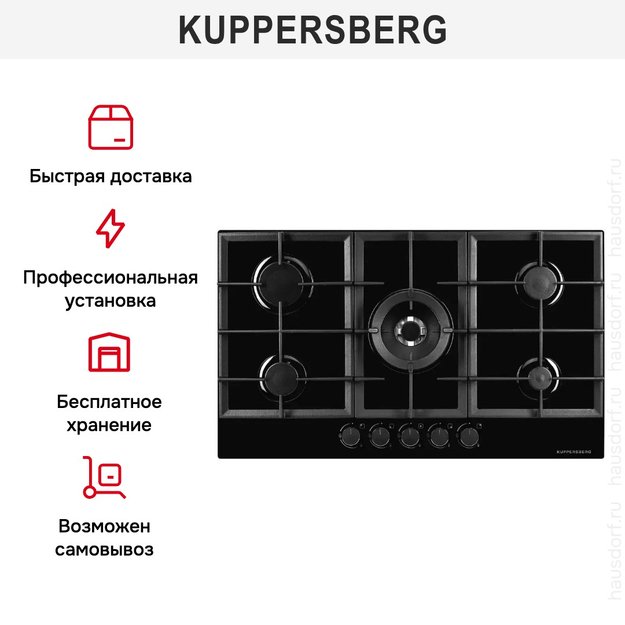 Газовая варочная панель Kuppersberg FG 95 B (фото 7) Газовая варочная панель Kuppersberg FG 95 B (preview 7)