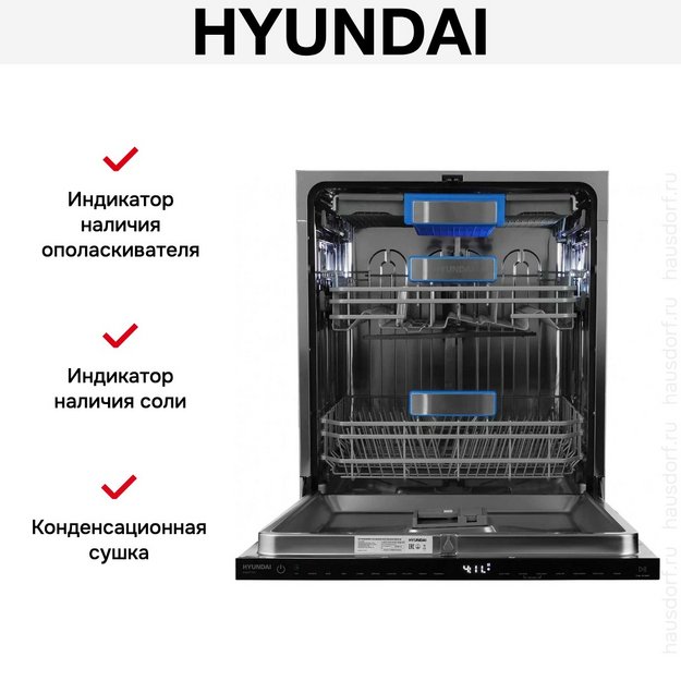 Встраиваемая посудомоечная машина Hyundai HBD 6105 (preview 24)