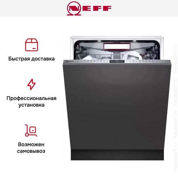 Встраиваемая посудомоечная машина Neff S199ZCX10R (preview 15)