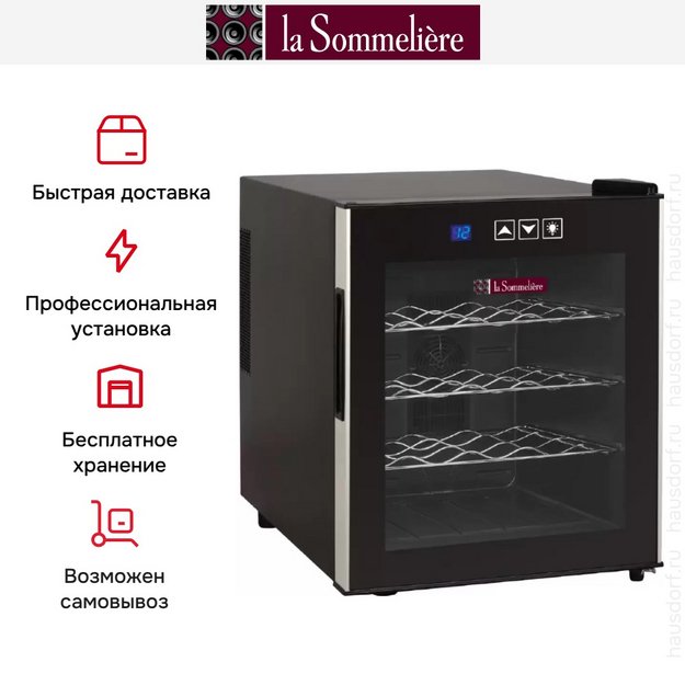 Винный шкаф La Sommeliere LSI16F (preview 3)