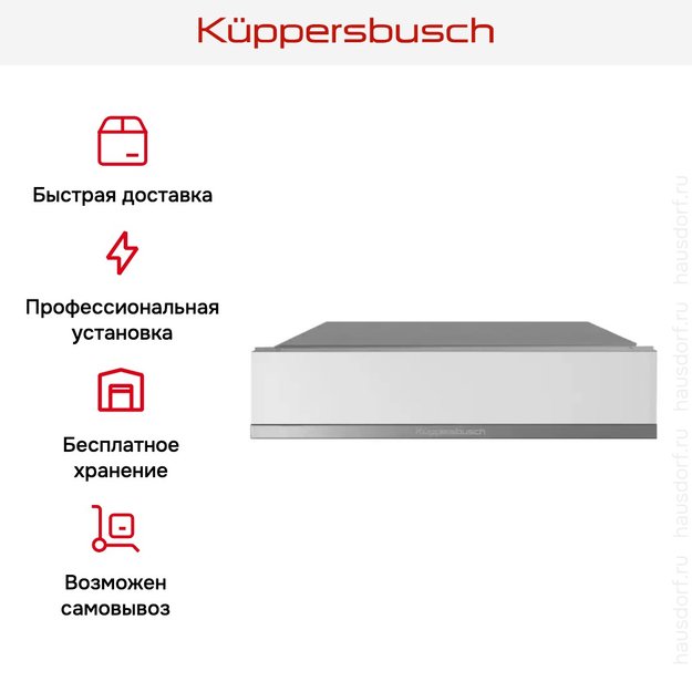 Встраиваемый подогреватель посуды Kuppersbusch CSW 6800.0 W3 Silver Chrome (preview 5)