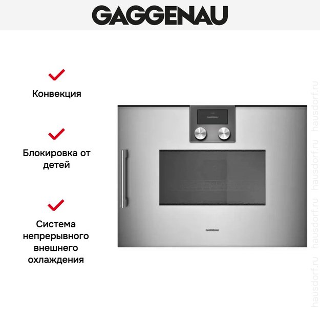 Встраиваемая микроволновая печь Gaggenau BMP 250-110 (фото 6) Встраиваемая микроволновая печь Gaggenau BMP 250-110 (preview 6)