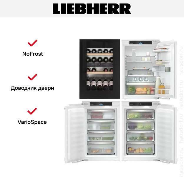 Встраиваемый холодильник Liebherr IXRFWB 3963 Prime BioFresh NoFrost (фото 6) Встраиваемый холодильник Liebherr IXRFWB 3963 Prime BioFresh NoFrost (preview 6)
