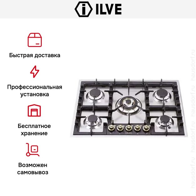 Варочная панель Ilve HP75C-N/ I (фото 4) Варочная панель Ilve HP75C-N/ I (preview 4)