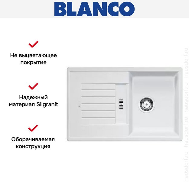 Мойка Blanco Zia 45 S белый (фото 5) Мойка Blanco Zia 45 S белый (preview 5)