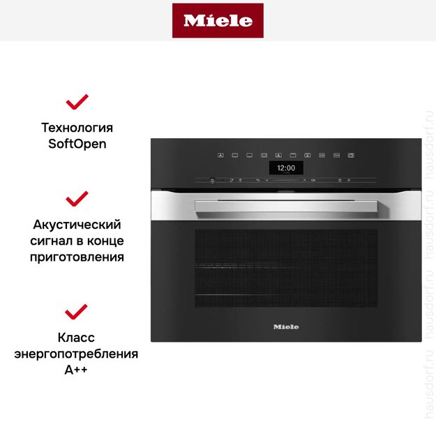 Компактный духовой шкаф Miele H 7440 B EDST/CLST (фото 3) Компактный духовой шкаф Miele H 7440 B EDST/CLST (preview 3)