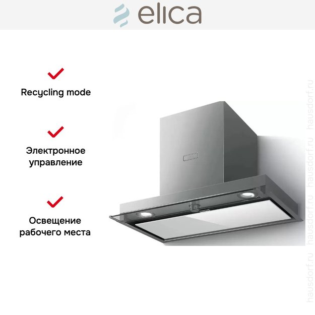 Встраиваемая вытяжка Elica BOXIN PLUS IXGL/A/120 (preview 7)