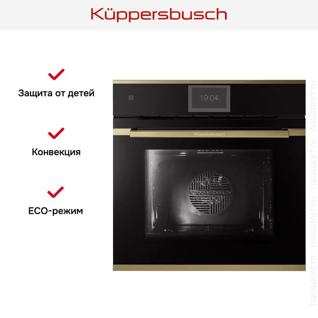 Духовой шкаф Kuppersbusch B 6850.0 S4 Gold (фото 7) Духовой шкаф Kuppersbusch B 6850.0 S4 Gold (preview 7)
