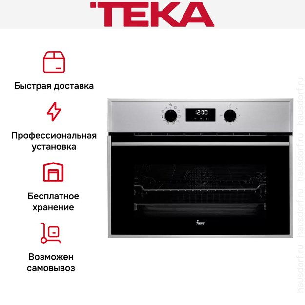 Встраиваемый электрический духовой шкаф Teka HSC 635 SS (фото 5) Встраиваемый электрический духовой шкаф Teka HSC 635 SS (preview 5)