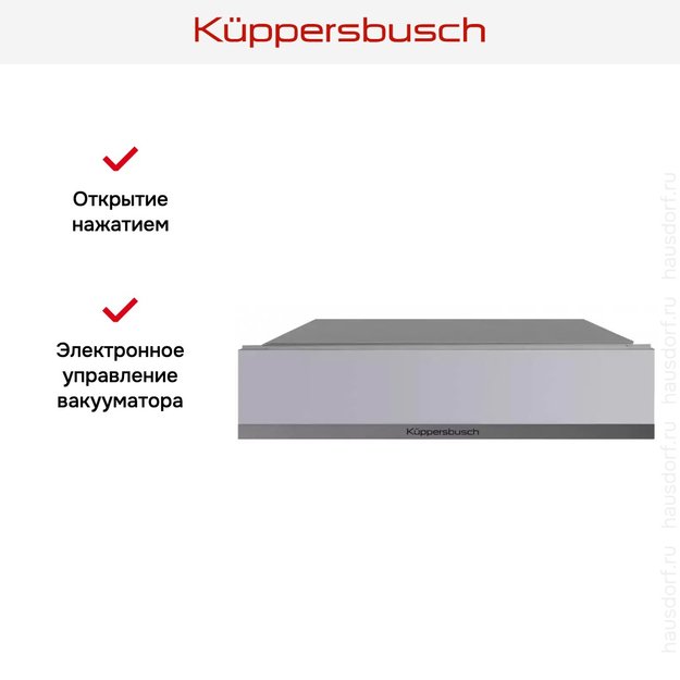 Вакууматор Kuppersbusch CSV 6800.0 G9 (фото 4) Вакууматор Kuppersbusch CSV 6800.0 G9 (preview 4)