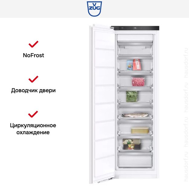 Встраиваемая морозильная камера V-ZUG Freezer V4000 178N FR4T-53008 (фото 5) Встраиваемая морозильная камера V-ZUG Freezer V4000 178N FR4T-53008 (preview 5)
