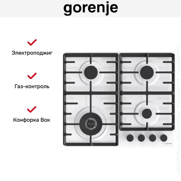 Газовая варочная панель Gorenje GW642SYW (preview 12)