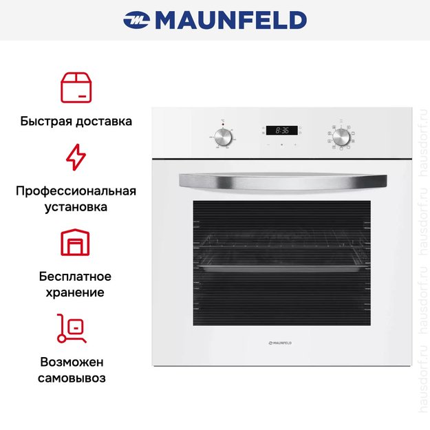 Встраиваемый электрический духовой шкаф MAUNFELD EOEM.589W (фото 7) Встраиваемый электрический духовой шкаф MAUNFELD EOEM.589W (preview 7)