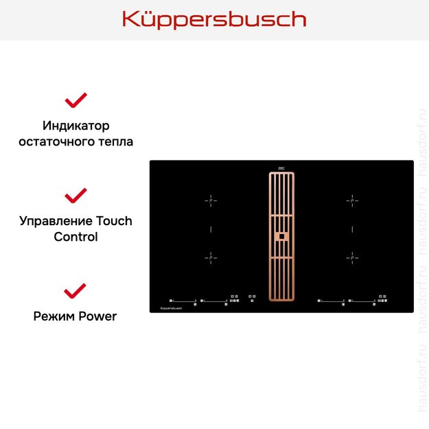 Варочная панель с вытяжкой Kuppersbusch KMI 9800.0 SR Copper (фото 6) Варочная панель с вытяжкой Kuppersbusch KMI 9800.0 SR Copper (preview 6)