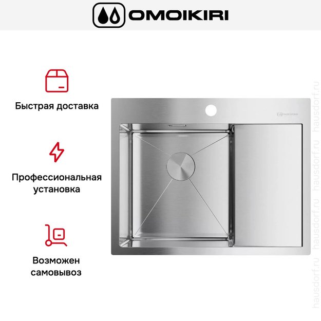 Мойка Omoikiri Akisame 65 IN L new крыло справа (фото 6) Мойка Omoikiri Akisame 65 IN L new крыло справа (preview 6)