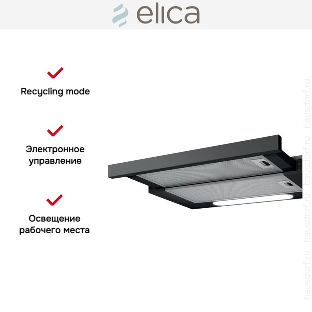 Встраиваемая вытяжка Elica ELITE 14 LUX BL/A/50 (фото 7) Встраиваемая вытяжка Elica ELITE 14 LUX BL/A/50 (preview 7)