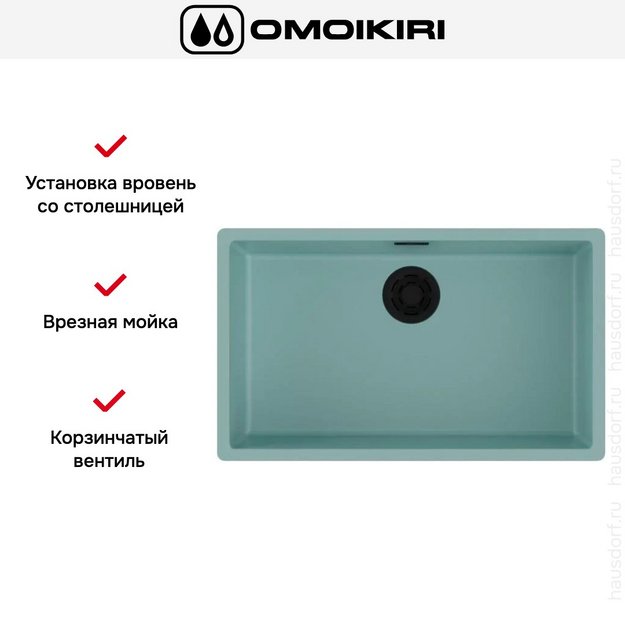 Мойка Omoikiri YAMAKAWA 75 INTEGRA-AZ (preview 2)