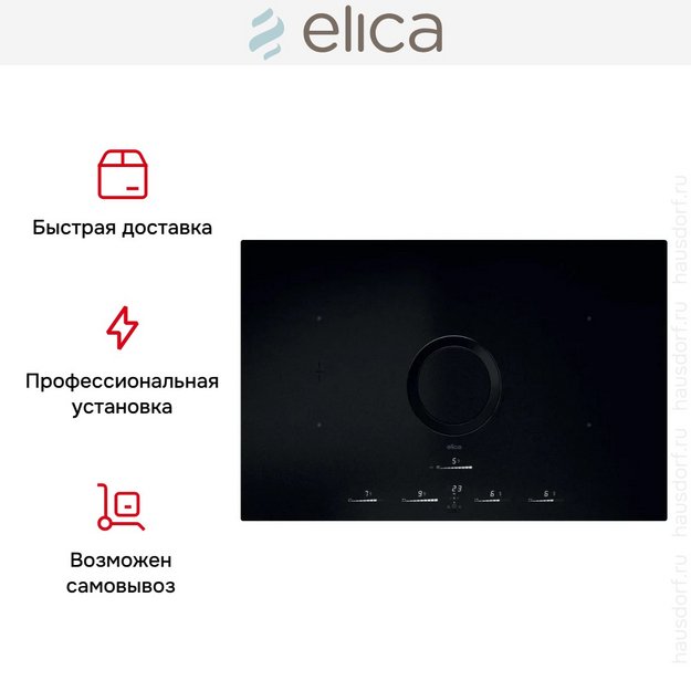 Варочная панель с вытяжкой Elica NIKOLATESLA SWITCH GLOW RAW BR/A/83 (preview 5)