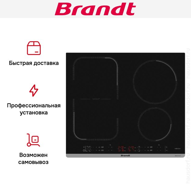 Индукционная варочная панель Brandt BPI164HUB (фото 7) Индукционная варочная панель Brandt BPI164HUB (preview 7)