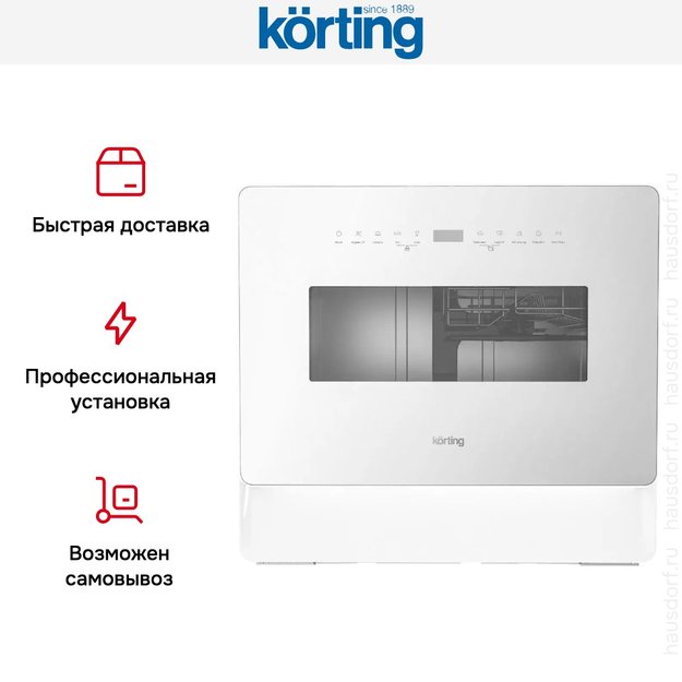 Компактная посудомоечная машина Korting KDF 26630 GW (фото 16) Компактная посудомоечная машина Korting KDF 26630 GW (preview 16)