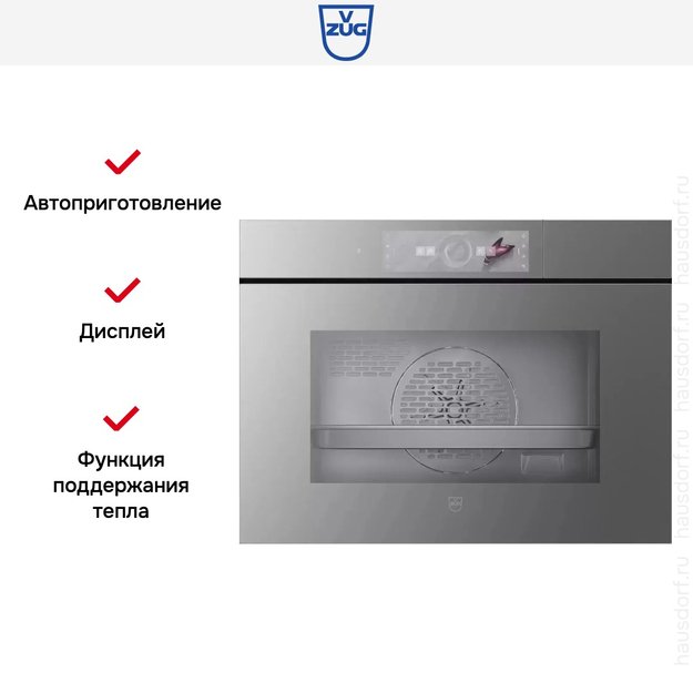 Встраиваемый паровой шкаф V-Zug CombiSteamer V6000 AutoDoor 45 CS6T-23043 платина (фото 2) Встраиваемый паровой шкаф V-Zug CombiSteamer V6000 AutoDoor 45 CS6T-23043 платина (preview 2)