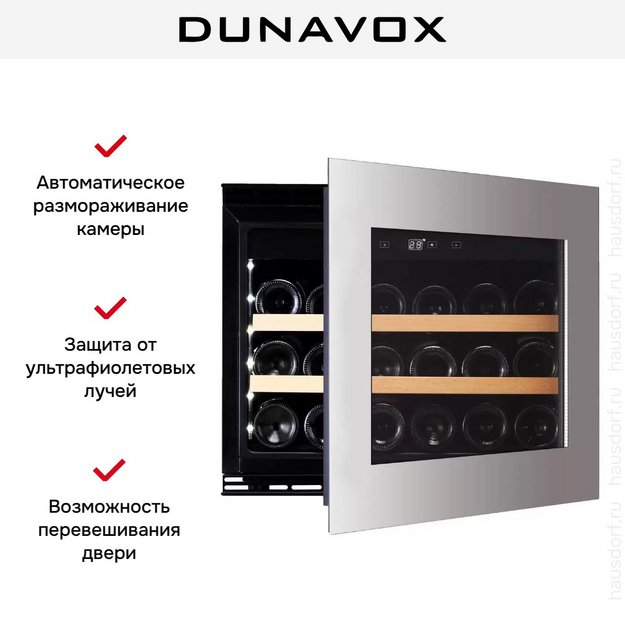 Винный шкаф Dunavox DAVG-18.46SS.TO (preview 5)