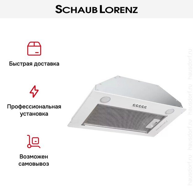 Встраиваемая вытяжка Schaub Lorenz SLD EW5210 (фото 11) Встраиваемая вытяжка Schaub Lorenz SLD EW5210 (preview 11)