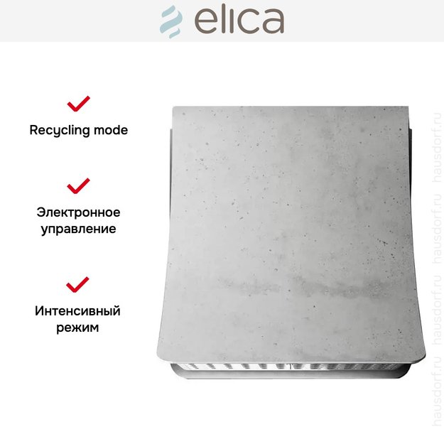 Вытяжка Elica NUAGE SENSE DRYWALL/F/75 (фото 6) Вытяжка Elica NUAGE SENSE DRYWALL/F/75 (preview 6)