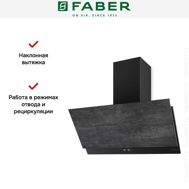 Вытяжка Faber GREXIA GRES DG/BK A90 (фото 8) Вытяжка Faber GREXIA GRES DG/BK A90 (preview 8)