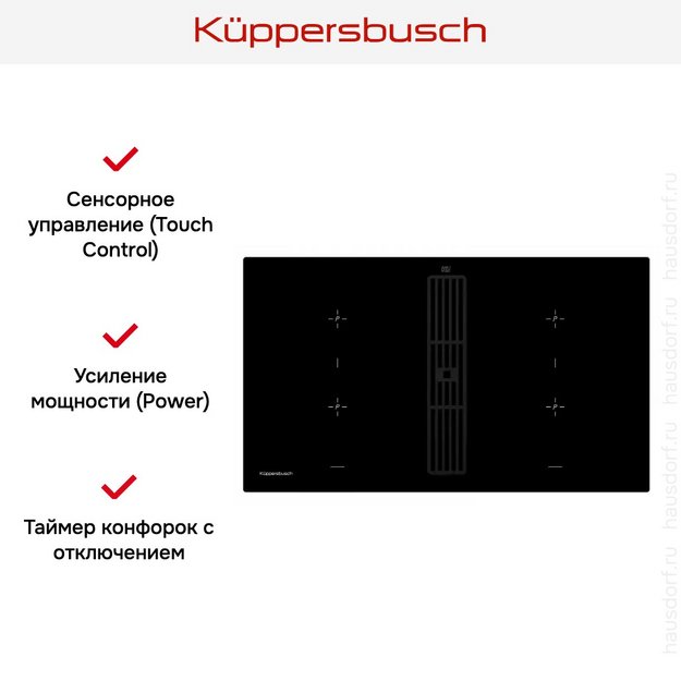 Индукционная варочная панель с вытяжкой Kuppersbusch KMI 9850.0 SR (preview 6)