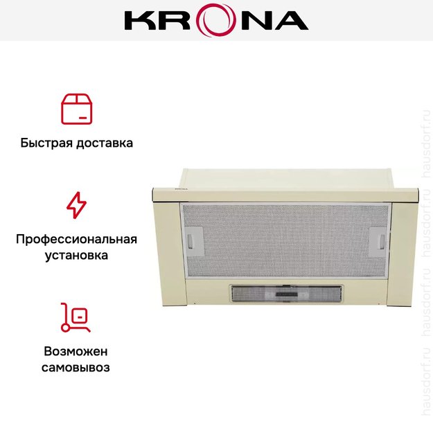 Вытяжка Krona Kamilla slim 600 ivory (2 мотора) (фото 14) Вытяжка Krona Kamilla slim 600 ivory (2 мотора) (preview 14)