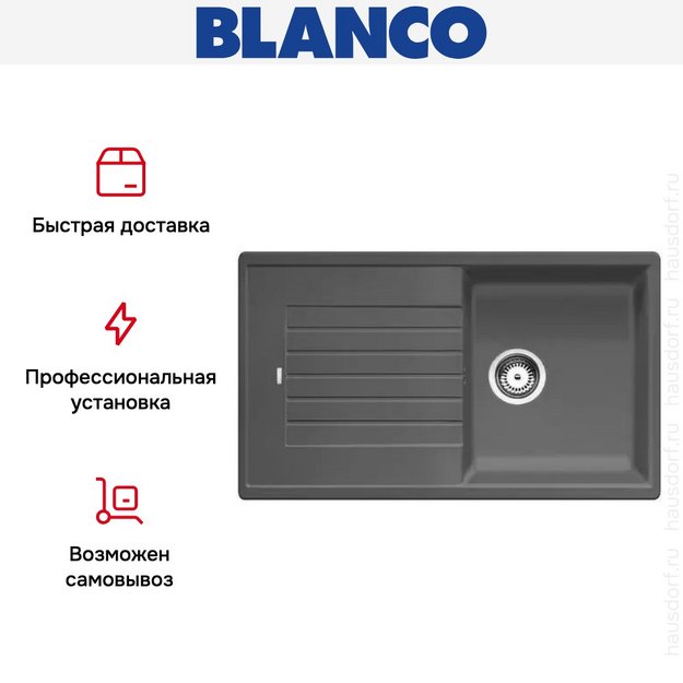 Мойка Blanco Zia 5 S темная скала (фото 5) Мойка Blanco Zia 5 S темная скала (preview 5)